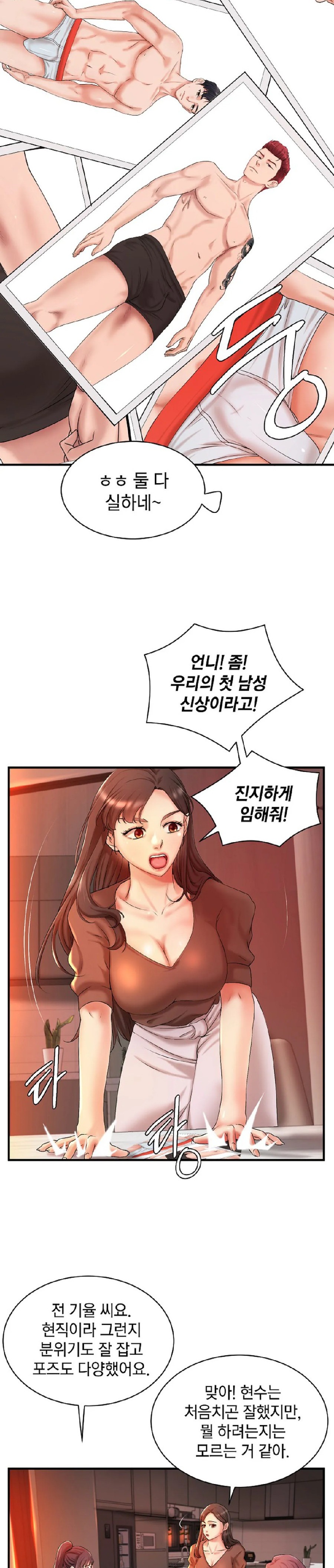 The Classmate Next Door Raw - Chapter 8 [photo 15] - MangaPorn