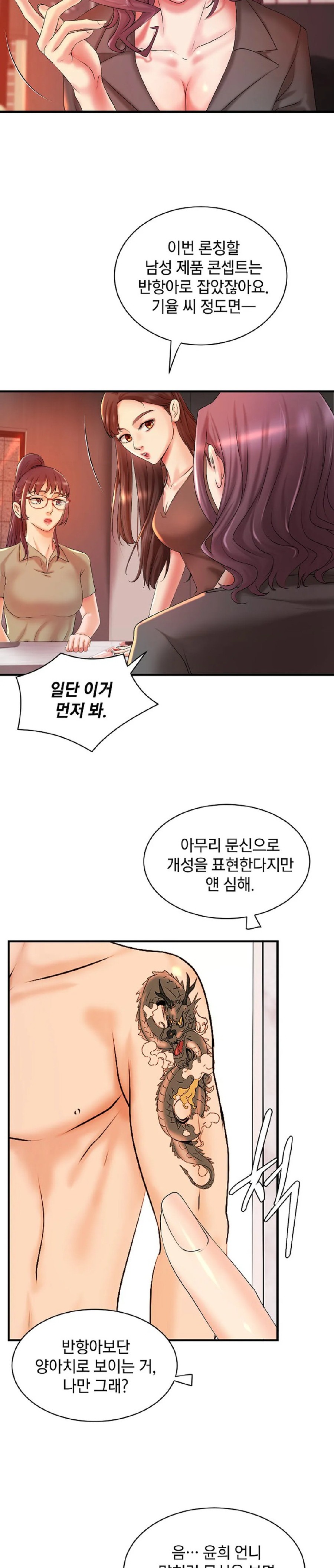 The Classmate Next Door Raw - Chapter 8 [photo 17] - MangaPorn