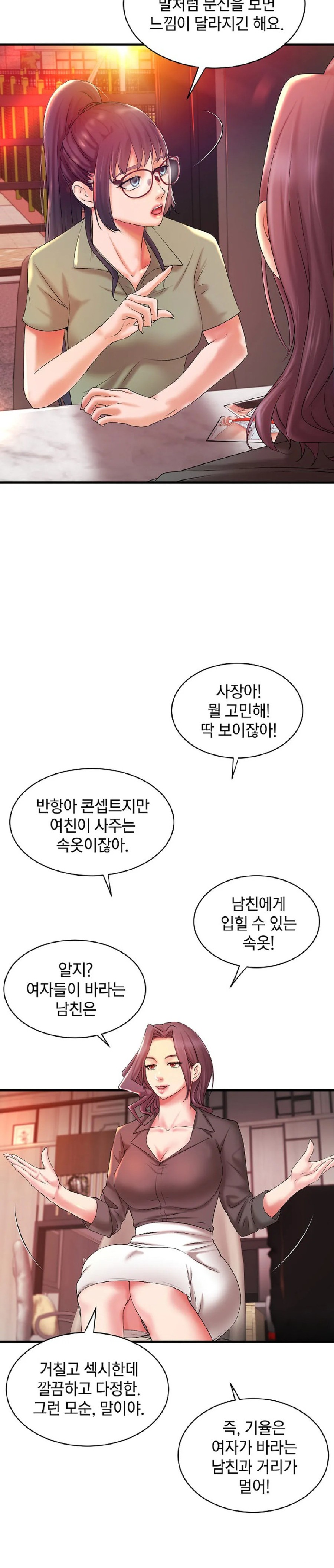 The Classmate Next Door Raw - Chapter 8 [photo 18] - MangaPorn