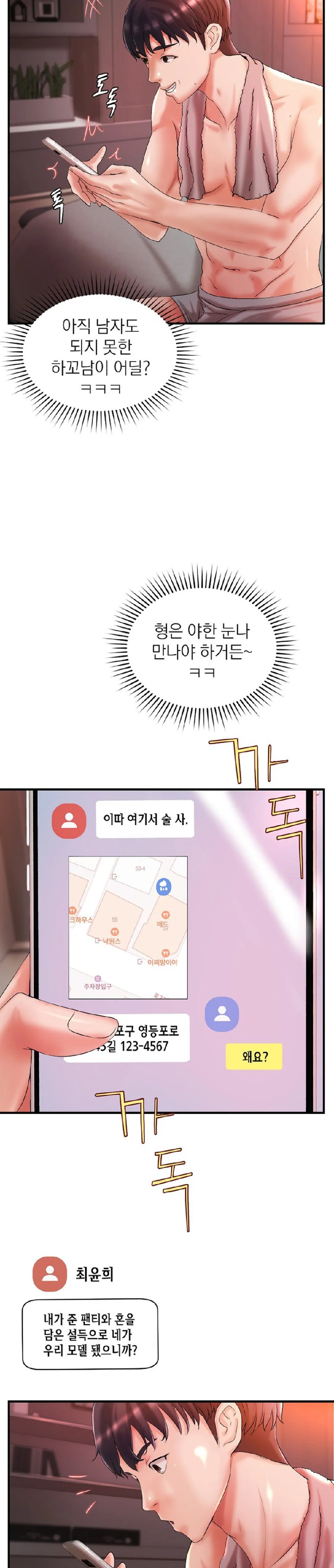 The Classmate Next Door Raw - Chapter 8 [photo 23] - MangaPorn