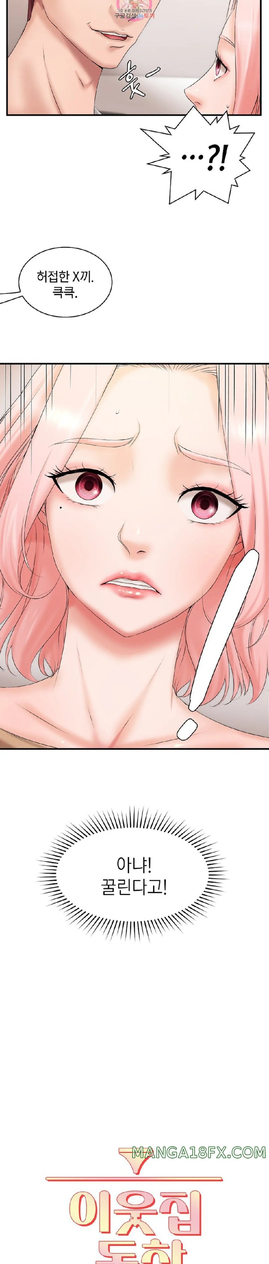 The Classmate Next Door Raw - Chapter 8 [photo 4] - MangaPorn