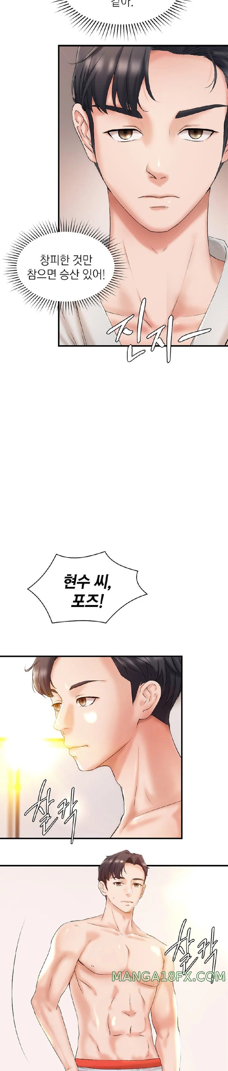 The Classmate Next Door Raw - Chapter 8 [photo 8] - MangaPorn