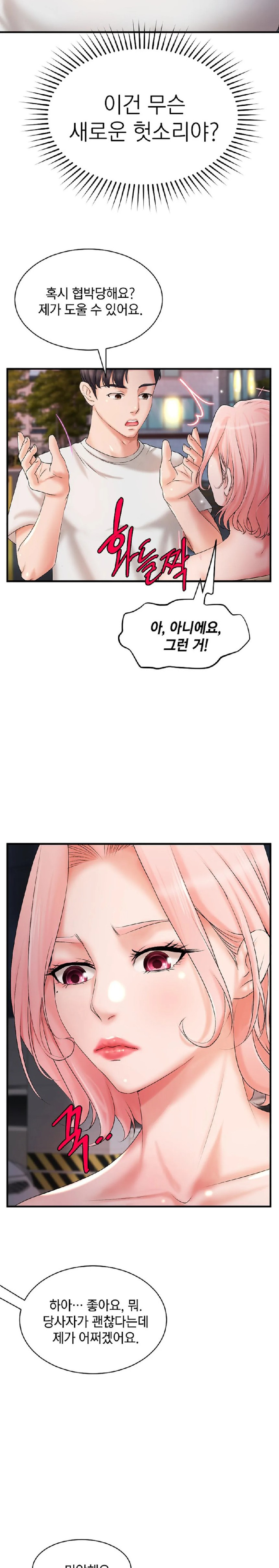 The Classmate Next Door Raw - Chapter 9 [photo 14] - MangaPorn