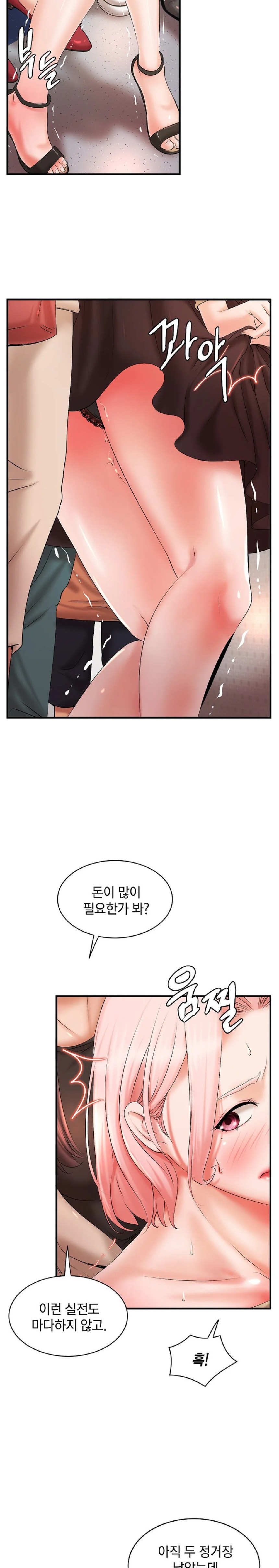 The Classmate Next Door Raw - Chapter 9 [photo 2] - MangaPorn