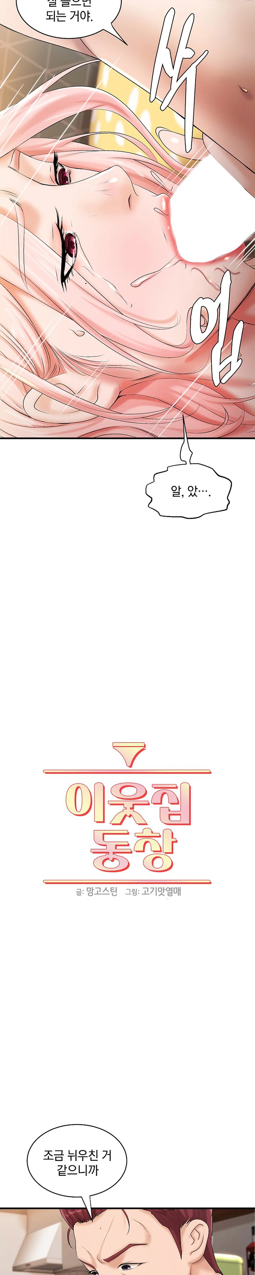 The Classmate Next Door Raw - Chapter 11 [photo 4] - MangaPorn