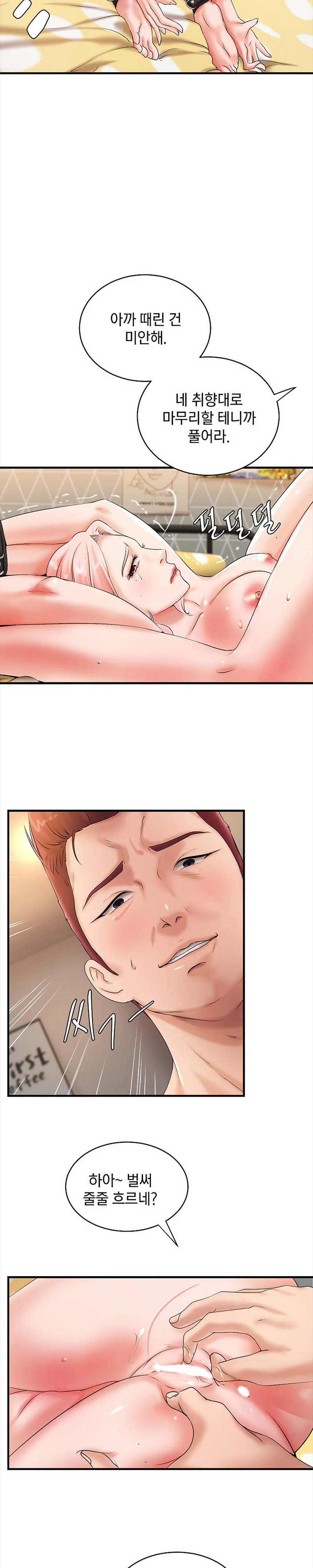 The Classmate Next Door Raw - Chapter 11 [photo 6] - MangaPorn