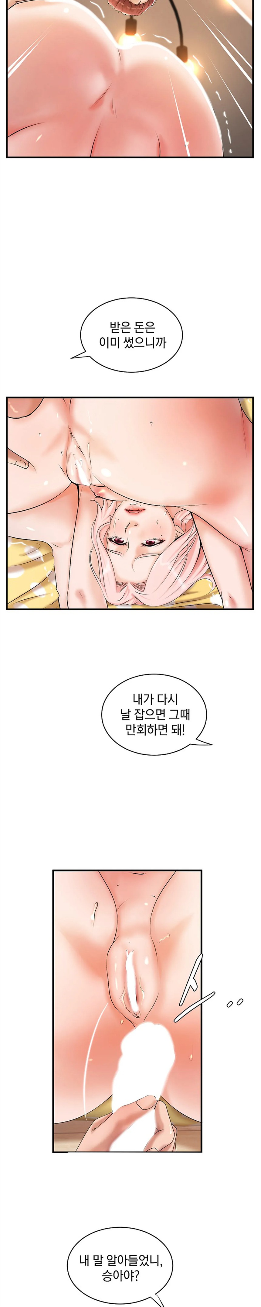 The Classmate Next Door Raw - Chapter 11 [photo 8] - MangaPorn