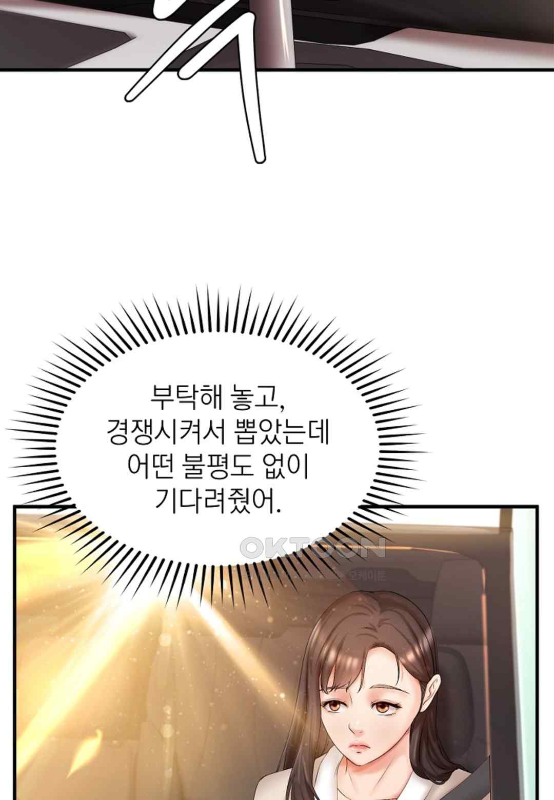 The Classmate Next Door Raw - Chapter 14 [photo 10] - MangaPorn