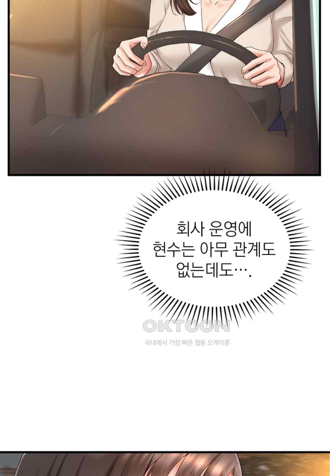 The Classmate Next Door Raw - Chapter 14 [photo 11] - MangaPorn