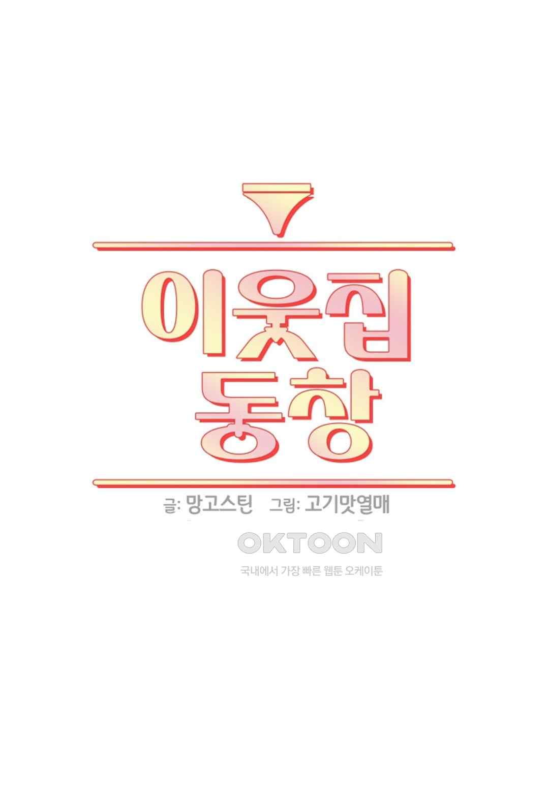 The Classmate Next Door Raw - Chapter 14 [photo 16] - MangaPorn