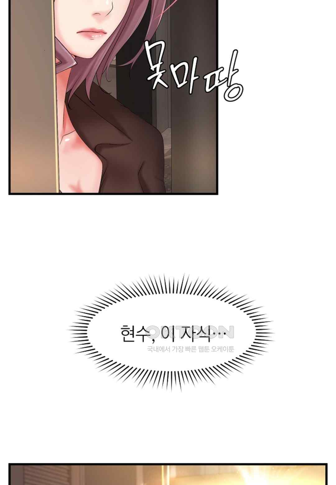 The Classmate Next Door Raw - Chapter 14 [photo 2] - MangaPorn