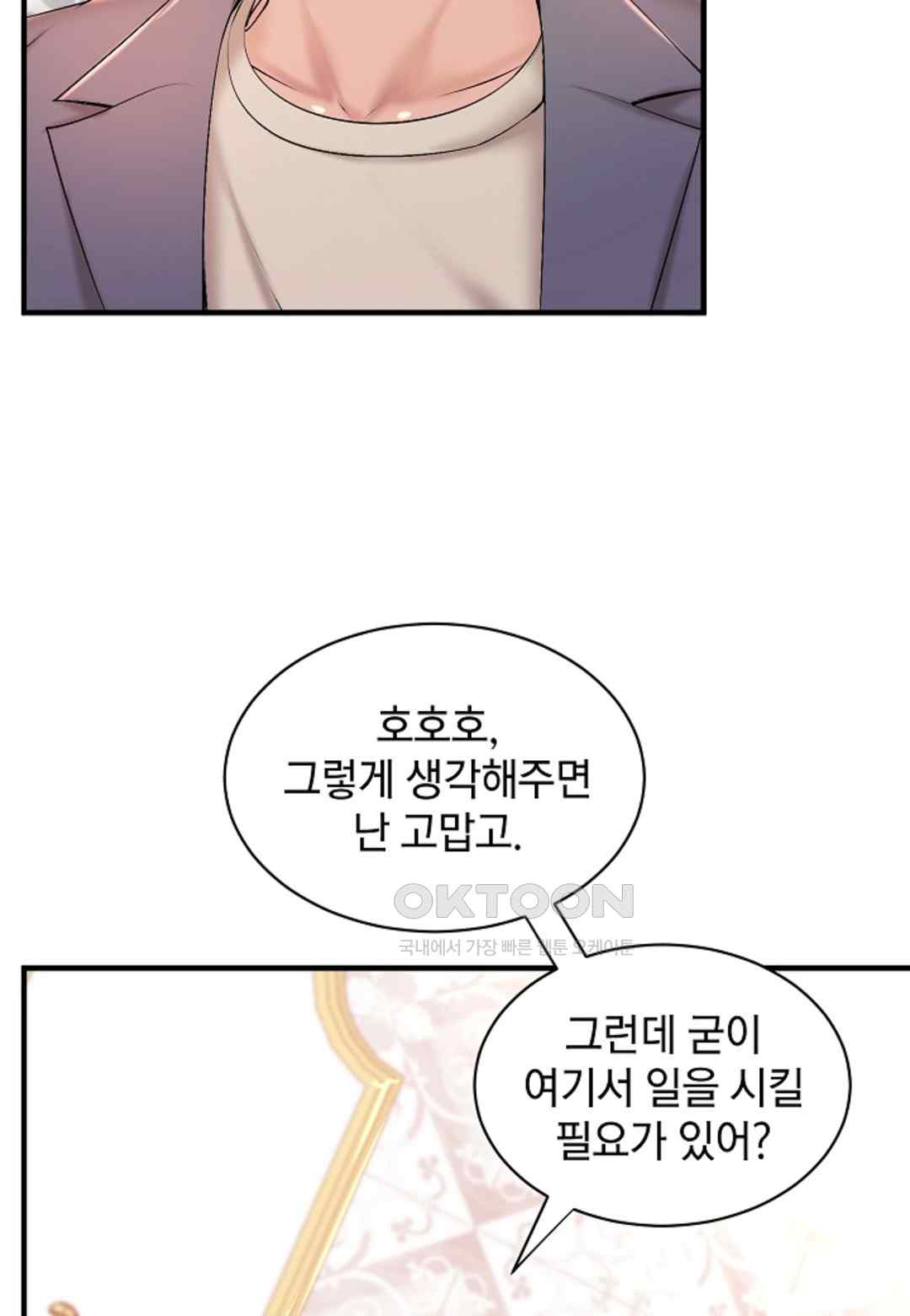 The Classmate Next Door Raw - Chapter 14 [photo 26] - MangaPorn