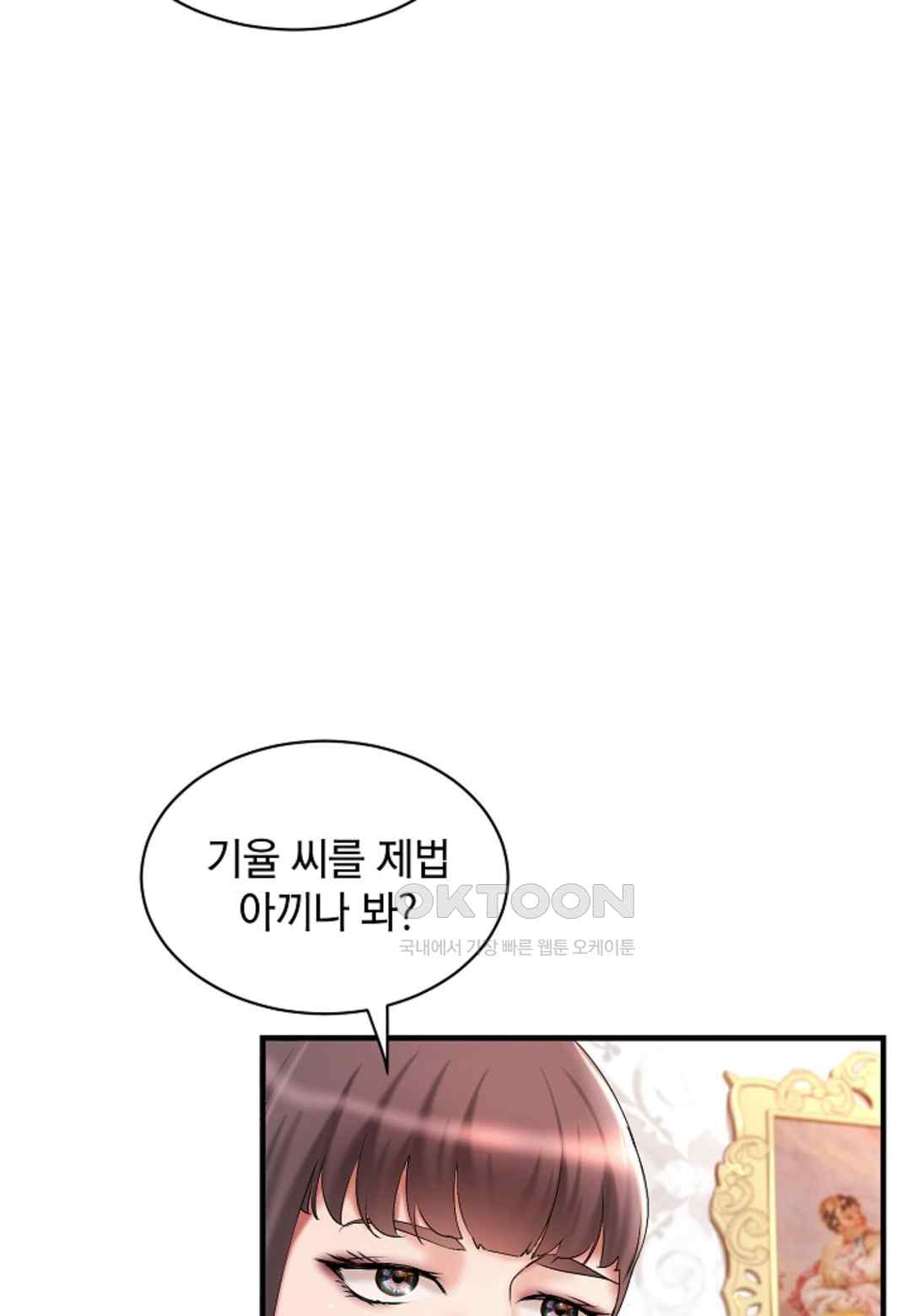 The Classmate Next Door Raw - Chapter 14 [photo 28] - MangaPorn