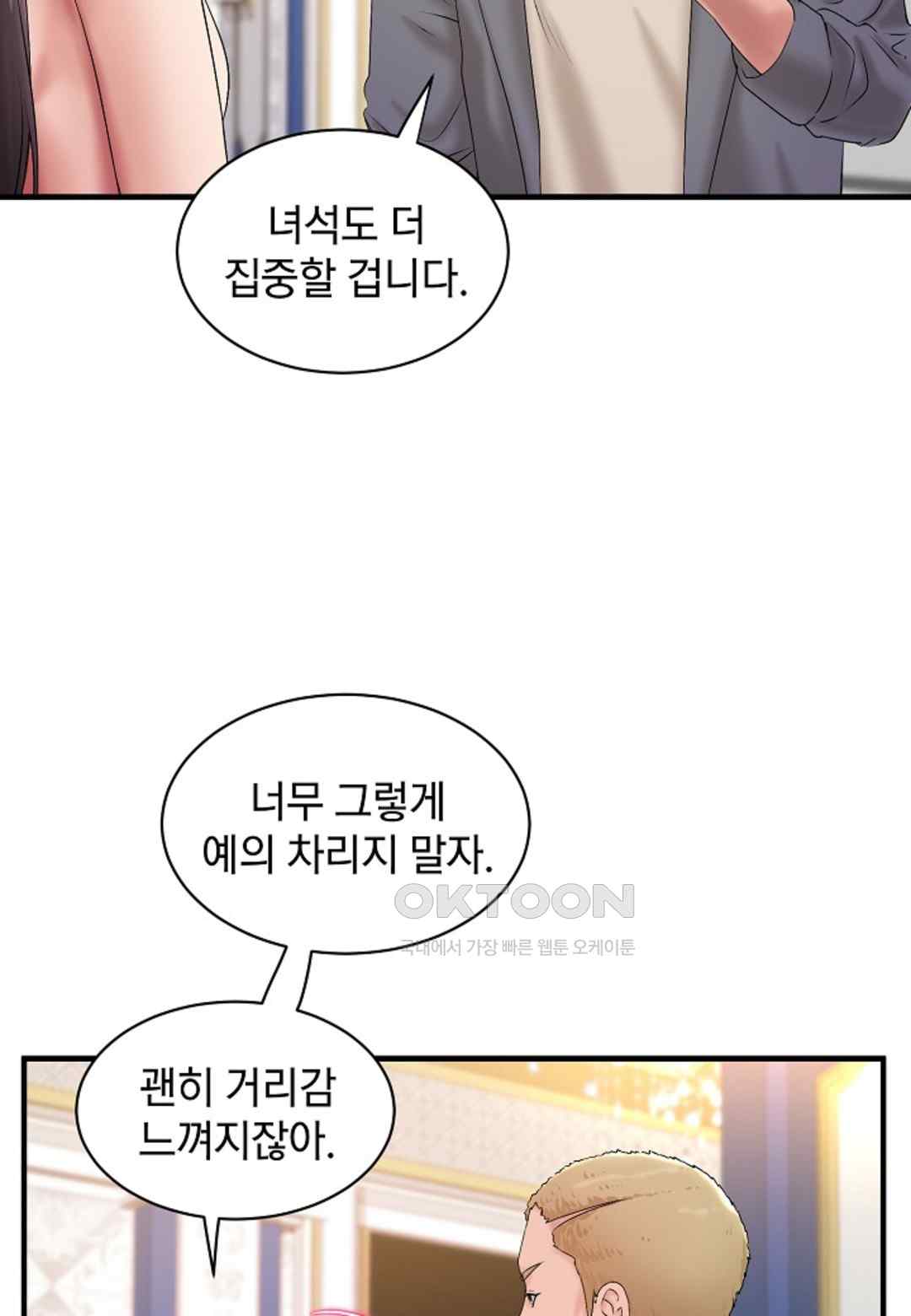 The Classmate Next Door Raw - Chapter 14 [photo 35] - MangaPorn