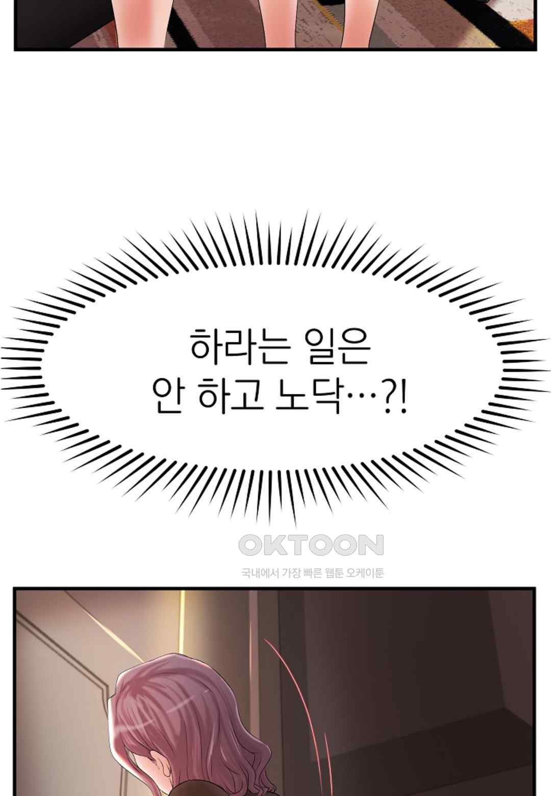 The Classmate Next Door Raw - Chapter 14 [photo 4] - MangaPorn