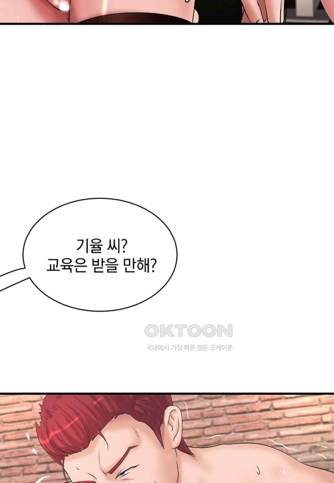 The Classmate Next Door Raw - Chapter 14 [photo 47] - MangaPorn