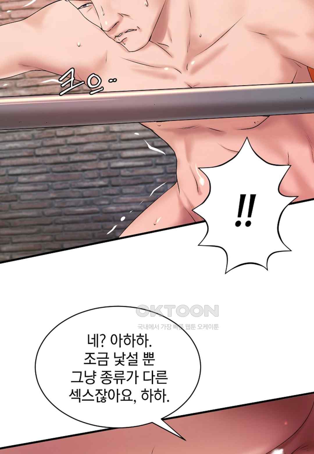 The Classmate Next Door Raw - Chapter 14 [photo 48] - MangaPorn