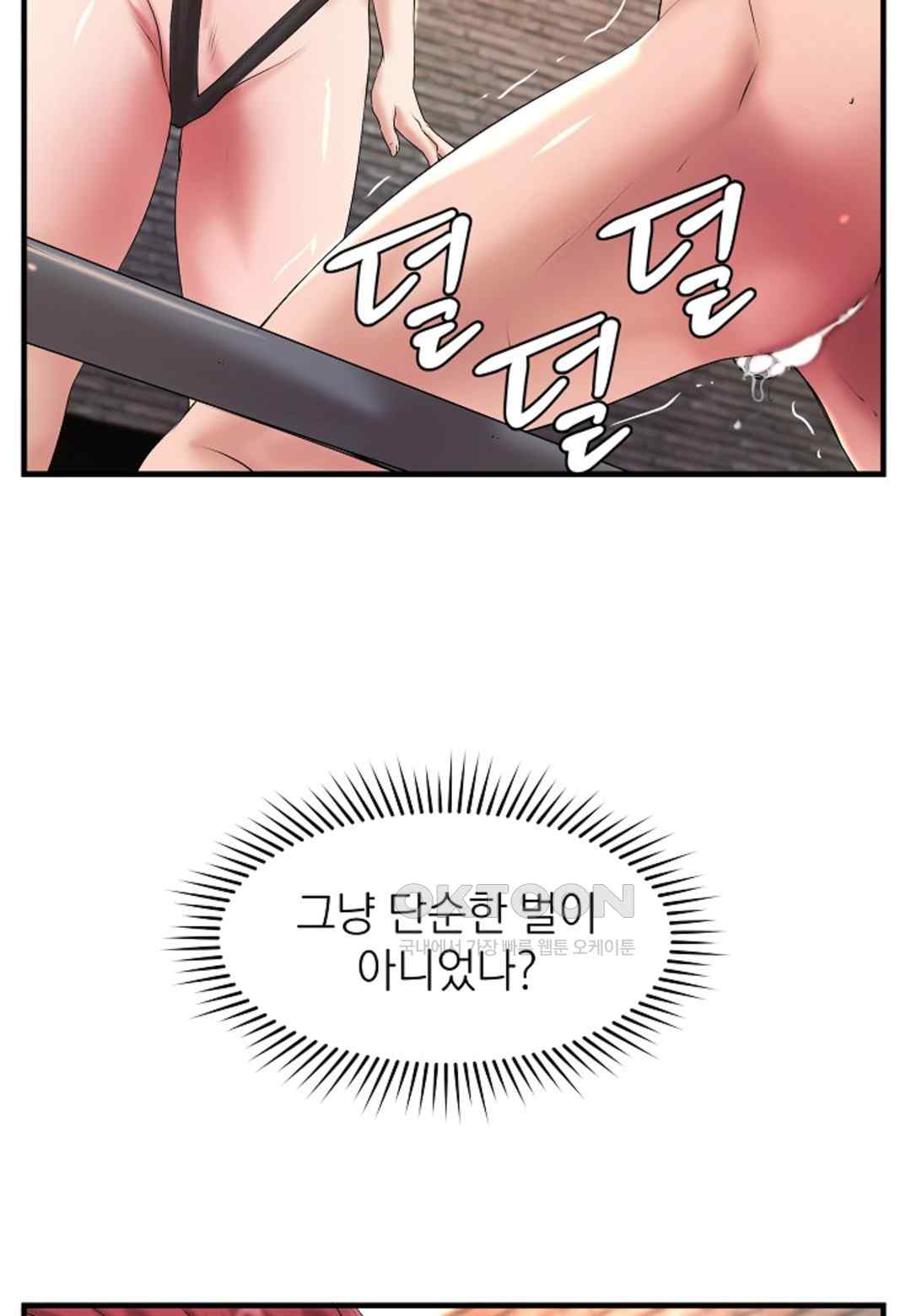 The Classmate Next Door Raw - Chapter 14 [photo 52] - MangaPorn