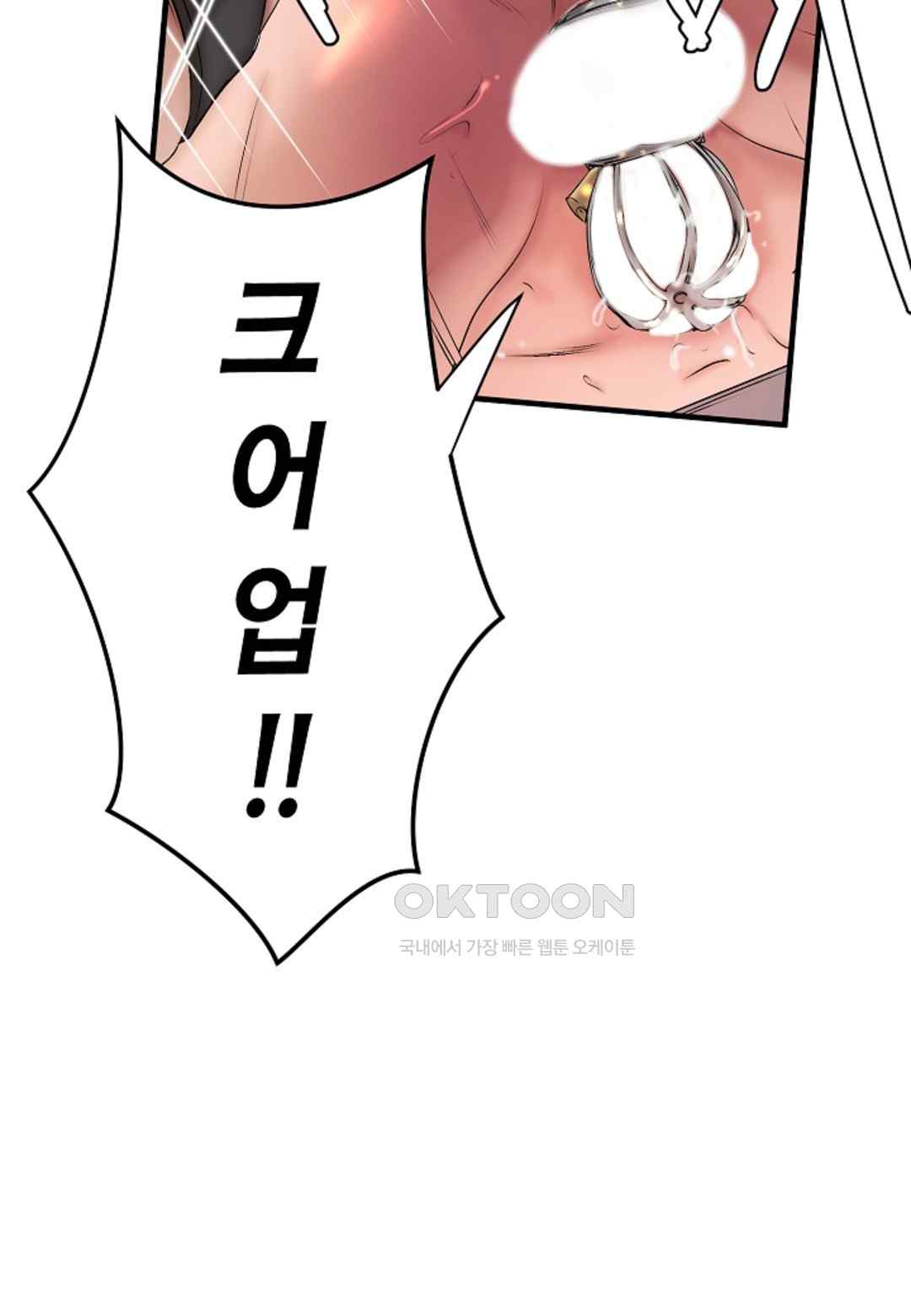 The Classmate Next Door Raw - Chapter 14 [photo 63] - MangaPorn