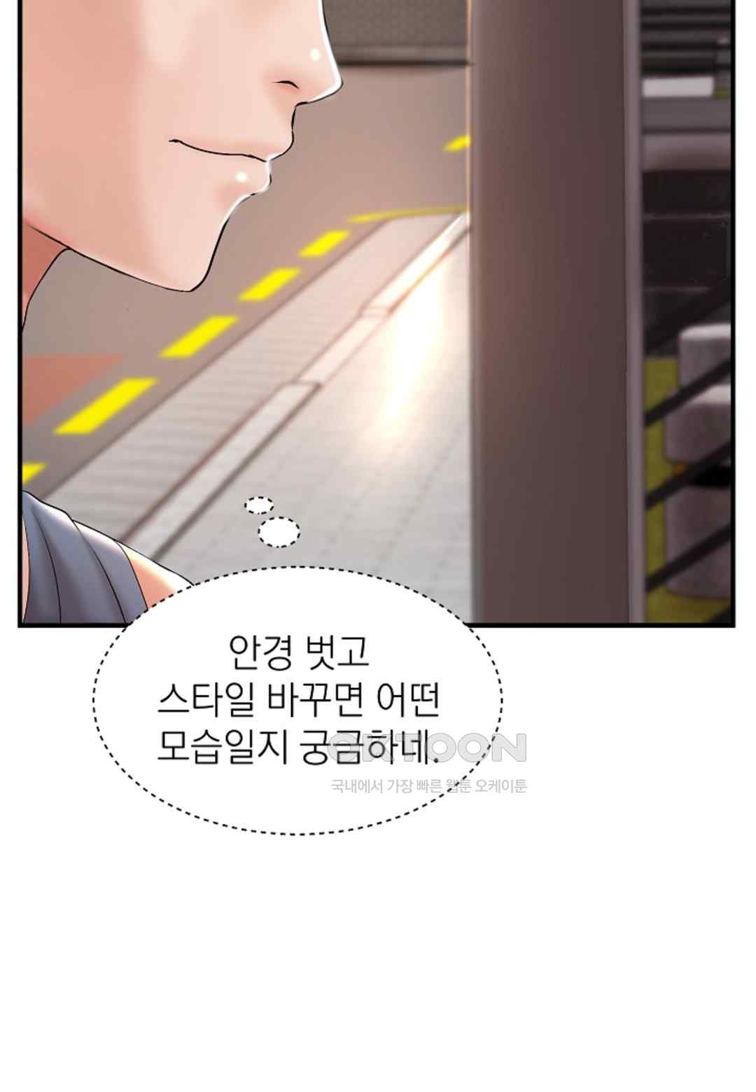 The Classmate Next Door Raw - Chapter 14 [photo 69] - MangaPorn