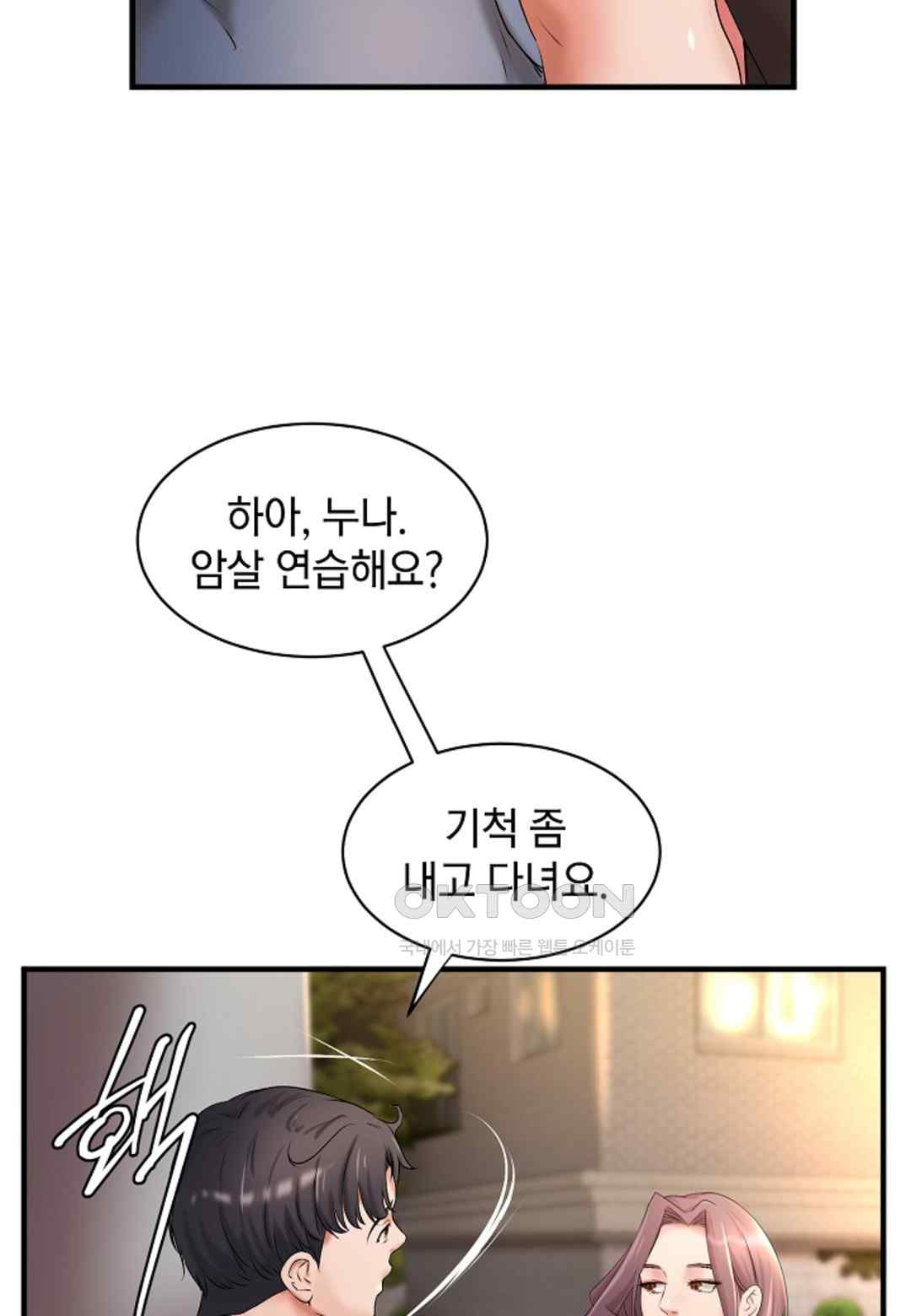 The Classmate Next Door Raw - Chapter 14 [photo 71] - MangaPorn