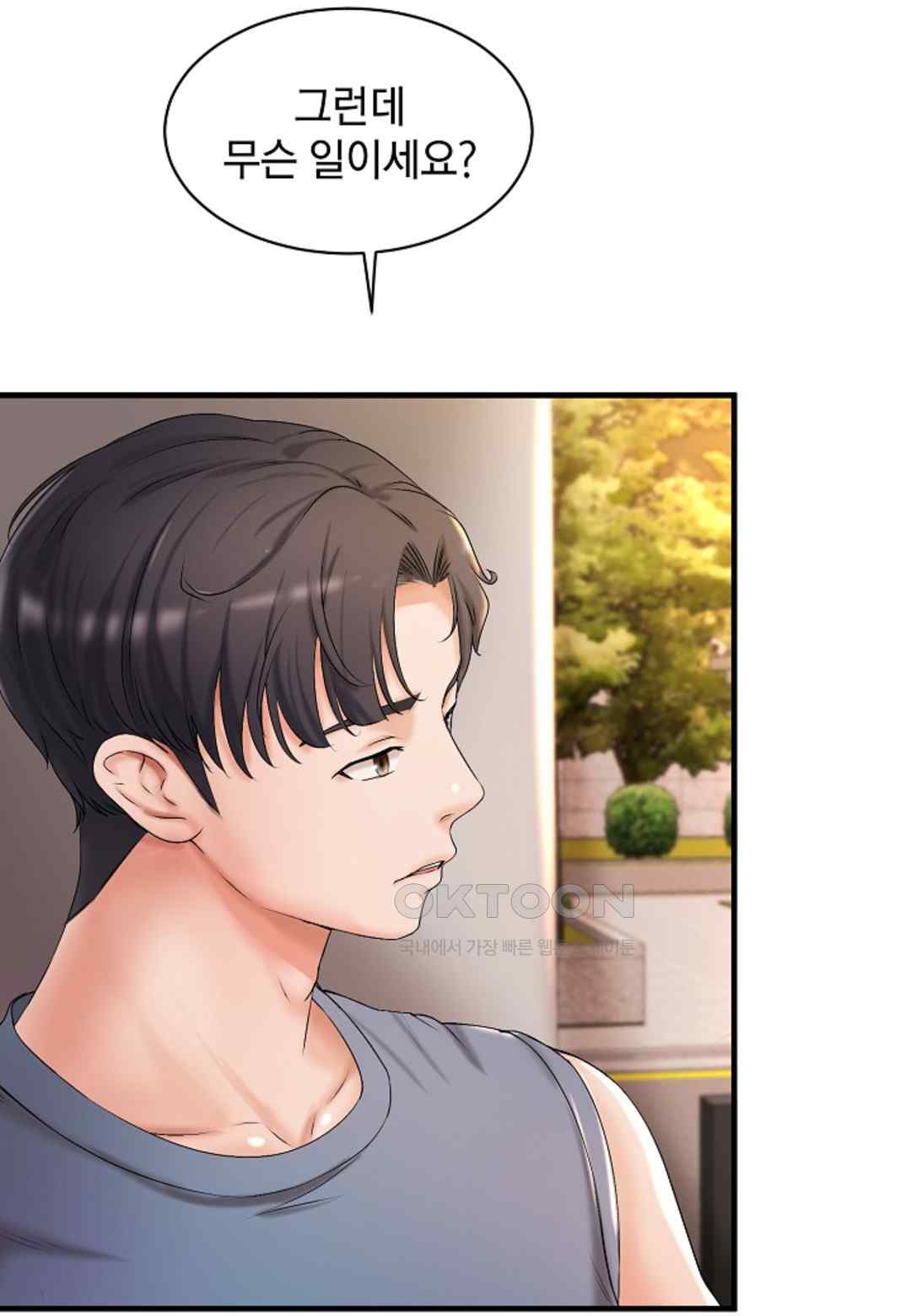 The Classmate Next Door Raw - Chapter 14 [photo 73] - MangaPorn