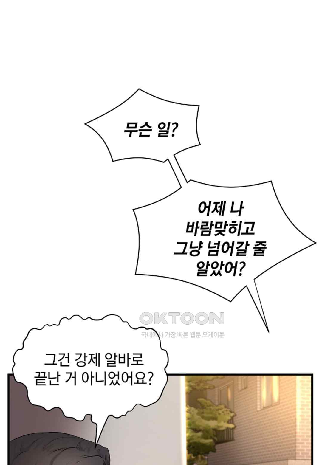 The Classmate Next Door Raw - Chapter 14 [photo 74] - MangaPorn