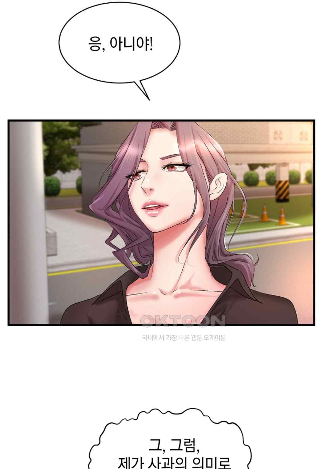 The Classmate Next Door Raw - Chapter 14 [photo 76] - MangaPorn