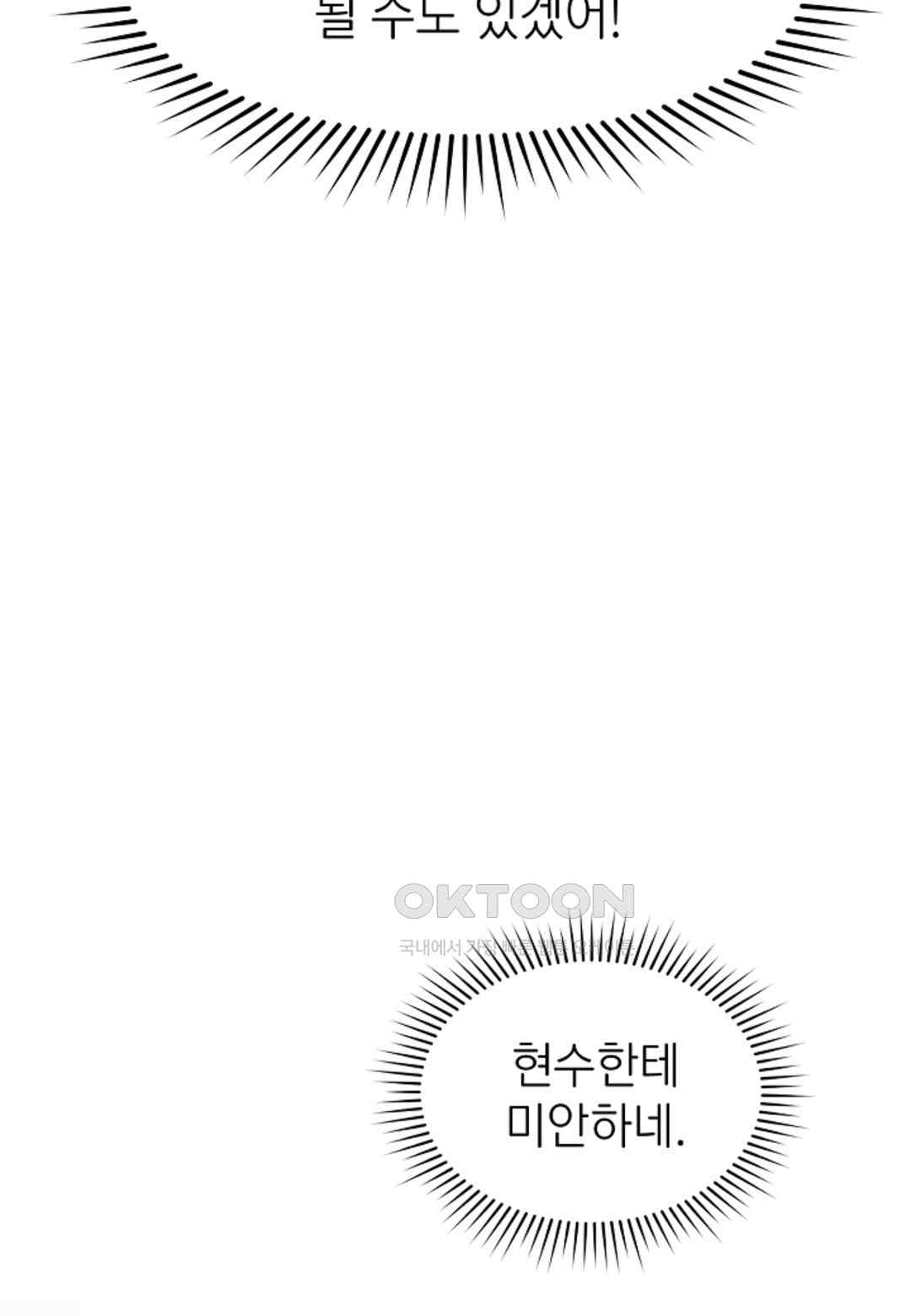 The Classmate Next Door Raw - Chapter 14 [photo 8] - MangaPorn