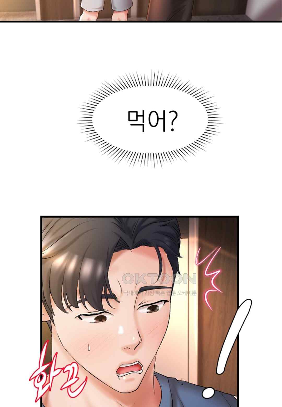 The Classmate Next Door Raw - Chapter 14 [photo 80] - MangaPorn