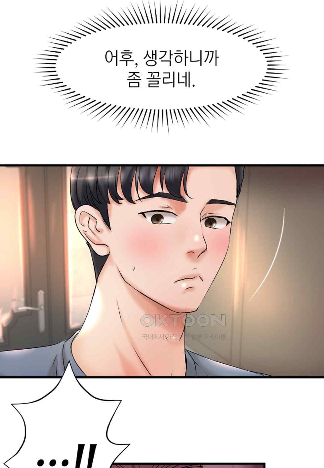 The Classmate Next Door Raw - Chapter 15 [photo 12] - MangaPorn