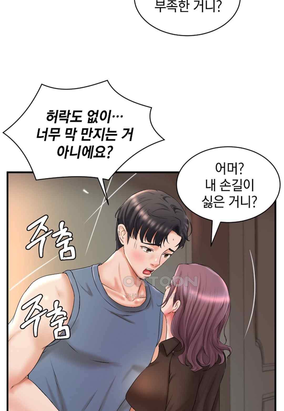 The Classmate Next Door Raw - Chapter 15 [photo 17] - MangaPorn