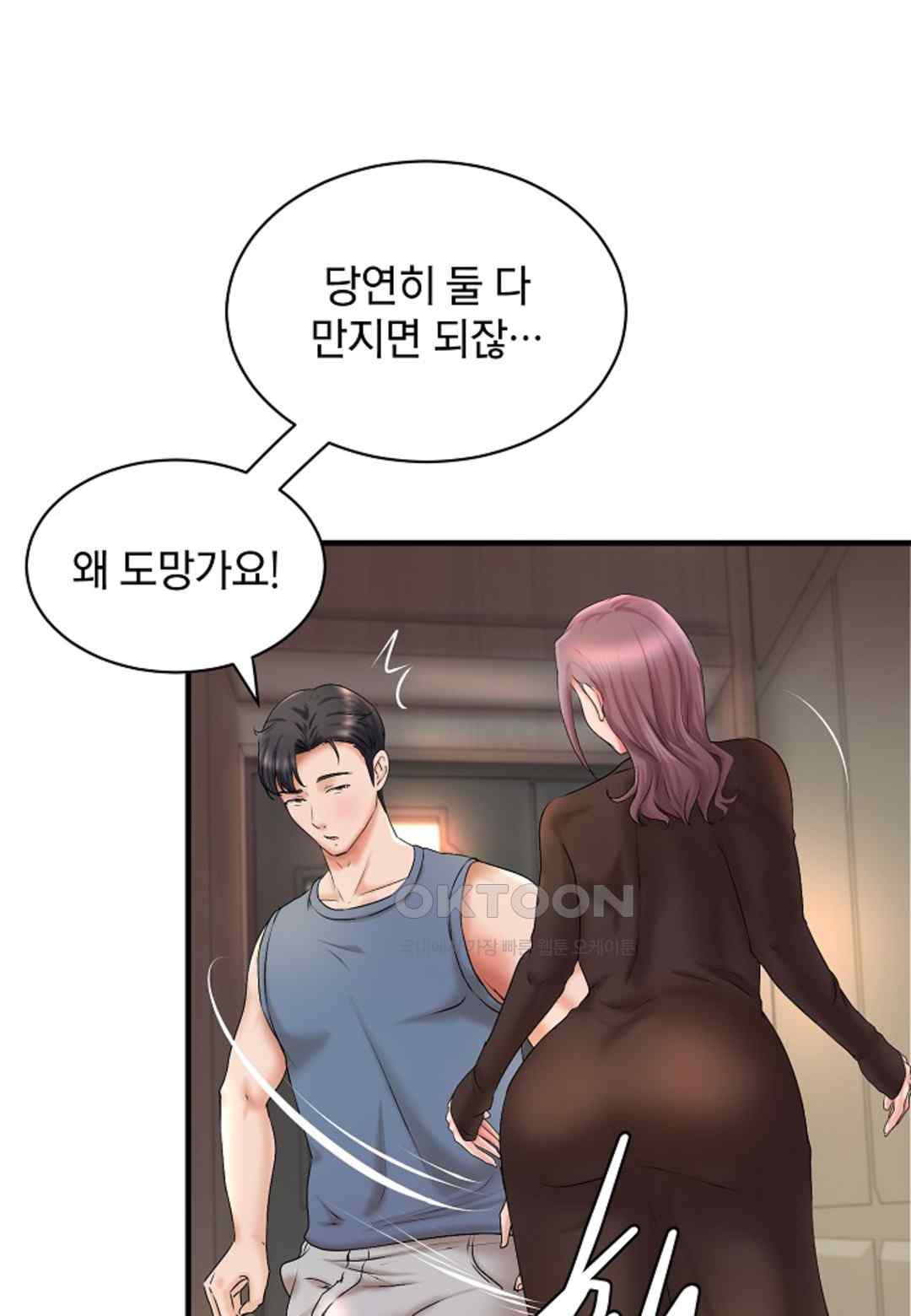 The Classmate Next Door Raw - Chapter 15 [photo 22] - MangaPorn