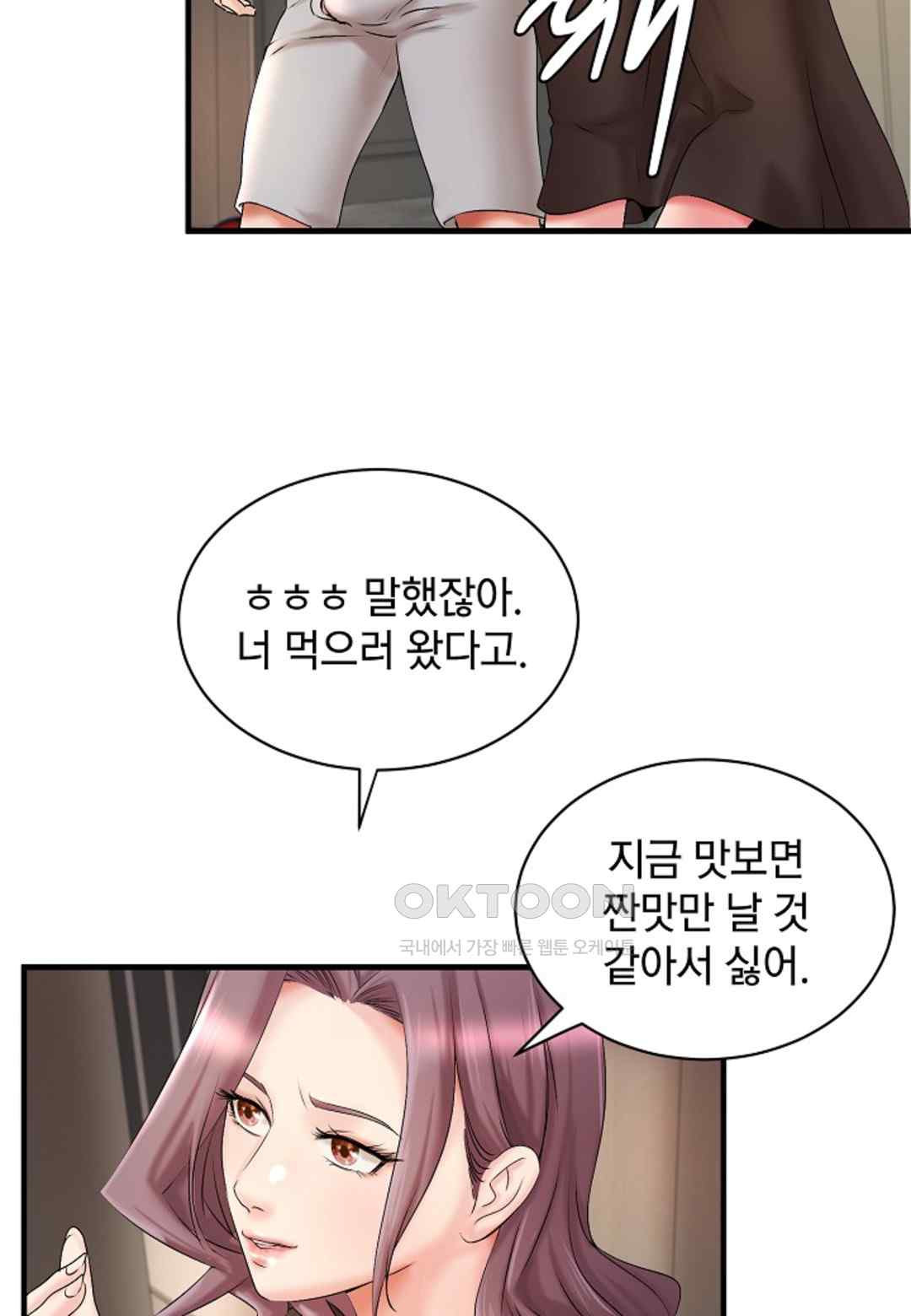 The Classmate Next Door Raw - Chapter 15 [photo 23] - MangaPorn