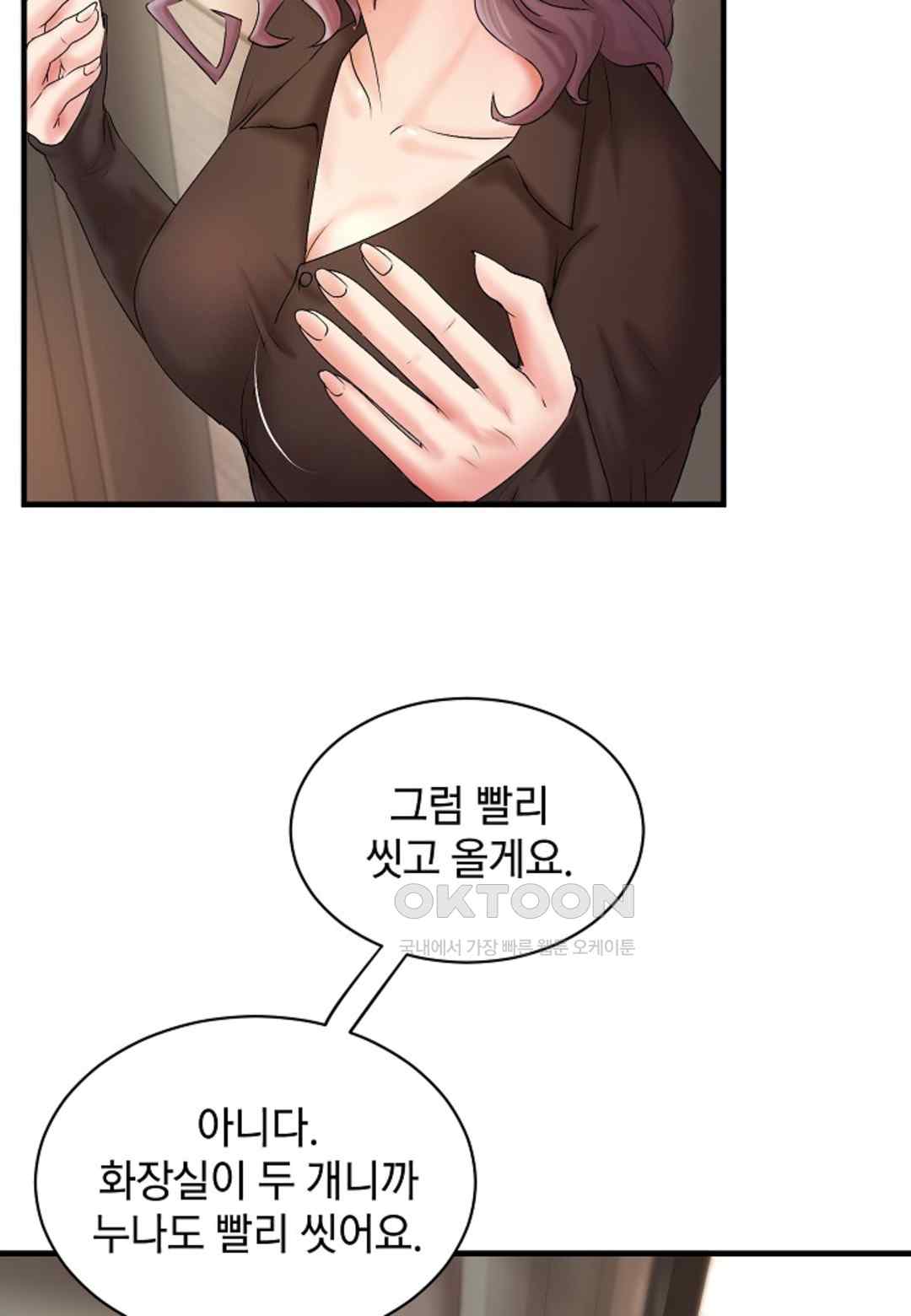 The Classmate Next Door Raw - Chapter 15 [photo 24] - MangaPorn