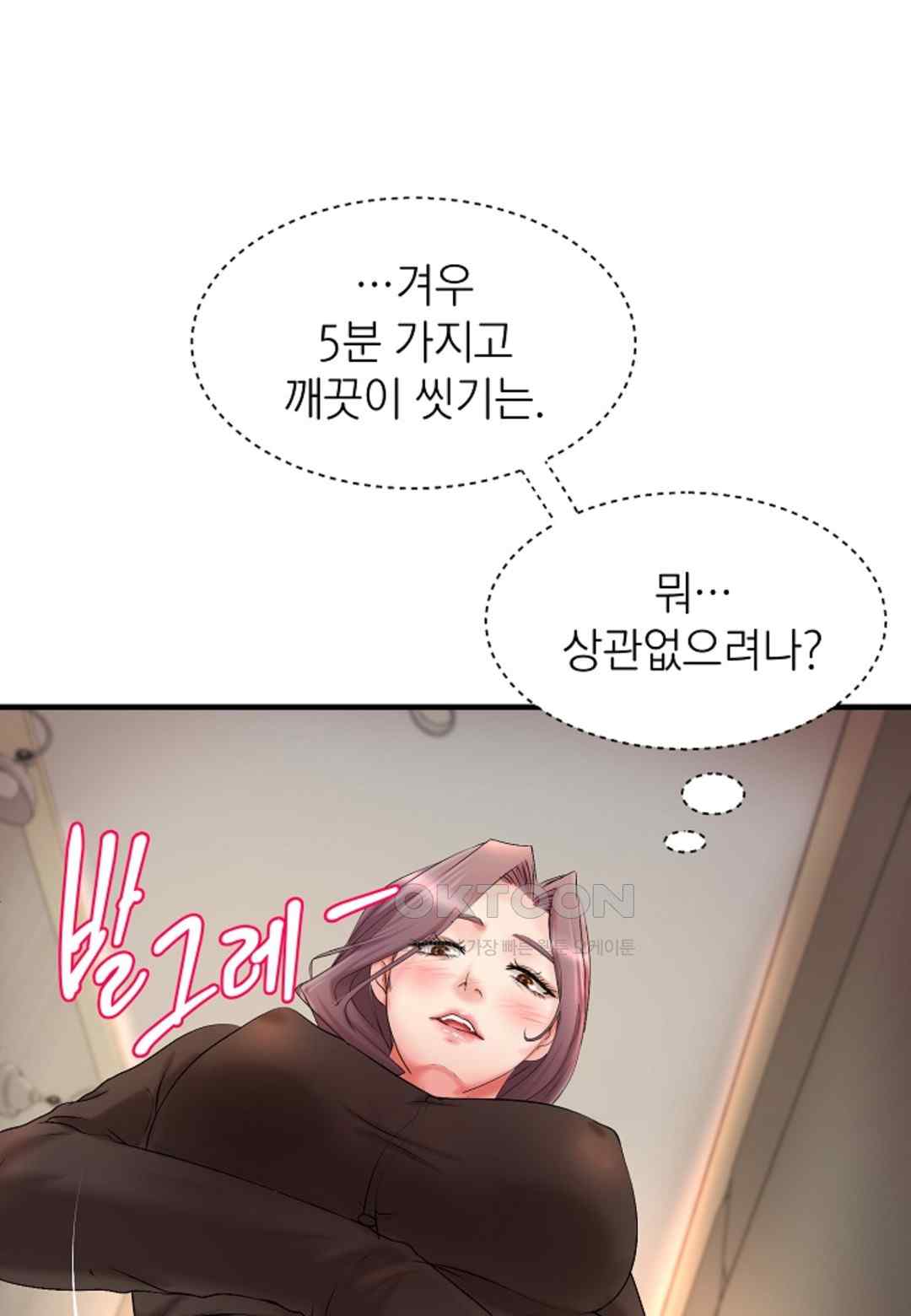 The Classmate Next Door Raw - Chapter 15 [photo 27] - MangaPorn