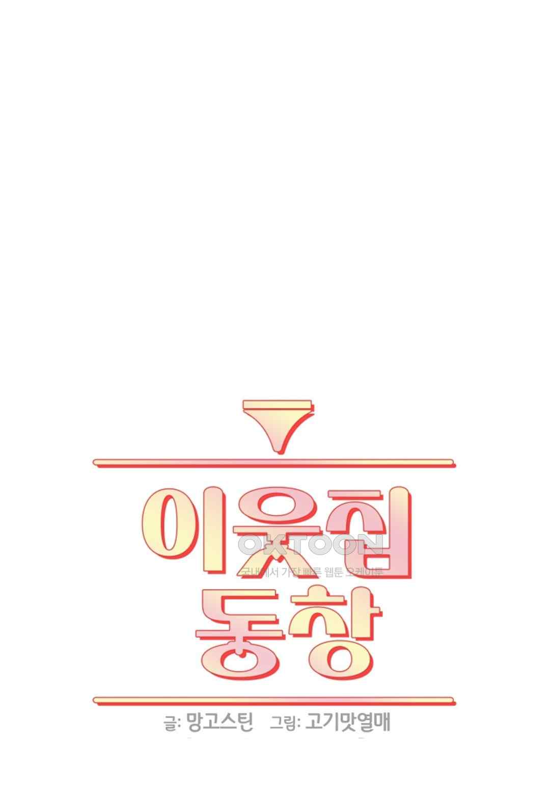 The Classmate Next Door Raw - Chapter 15 [photo 29] - MangaPorn