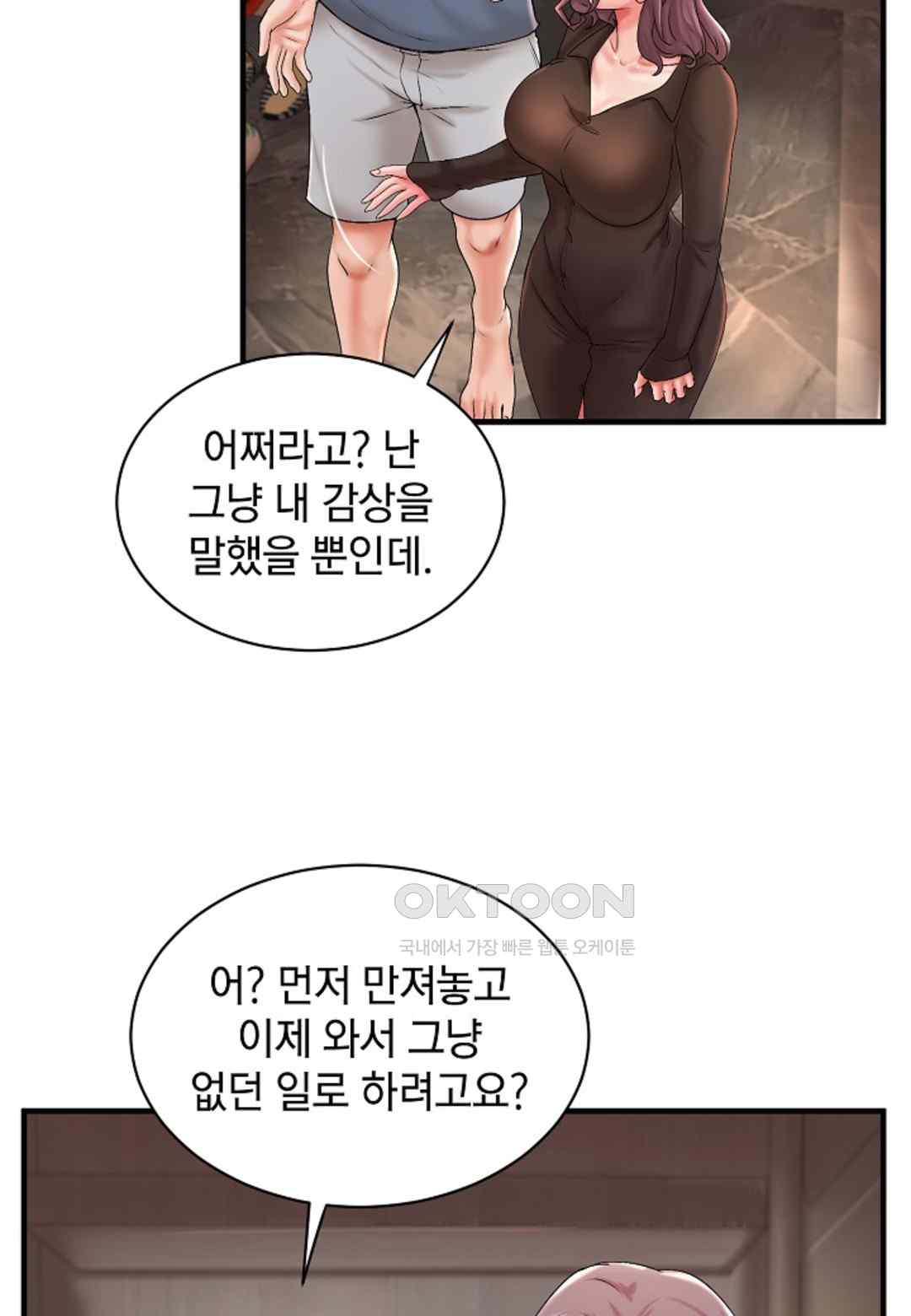 The Classmate Next Door Raw - Chapter 15 [photo 3] - MangaPorn