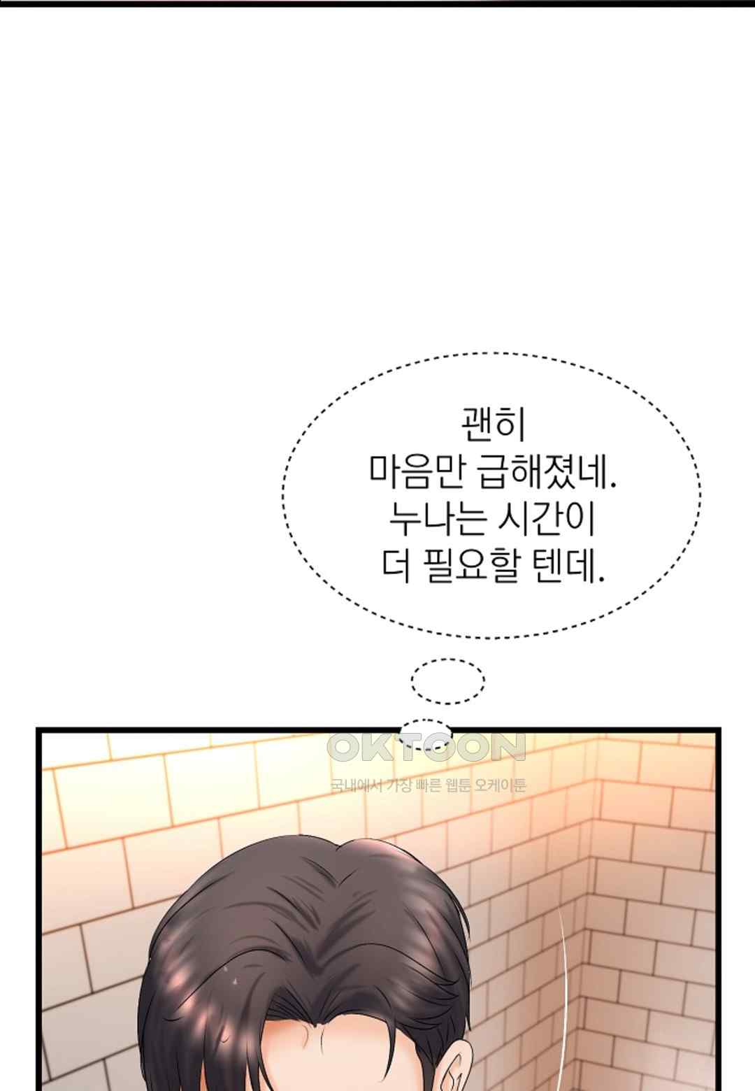 The Classmate Next Door Raw - Chapter 15 [photo 32] - MangaPorn