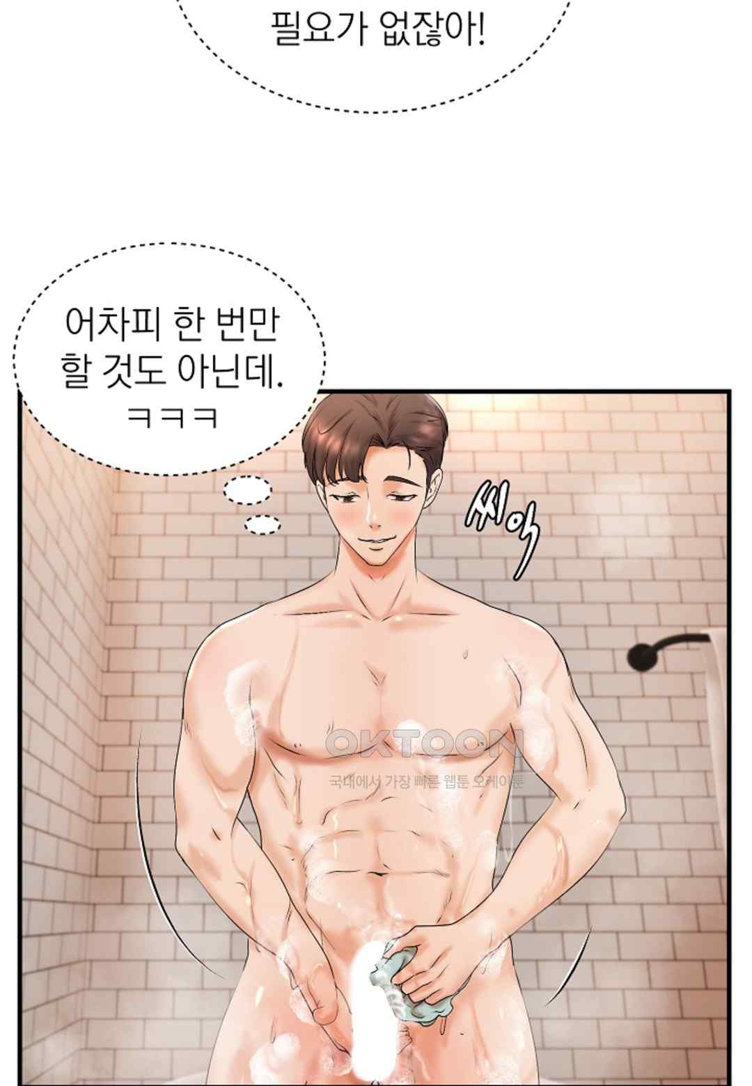 The Classmate Next Door Raw - Chapter 15 [photo 36] - MangaPorn