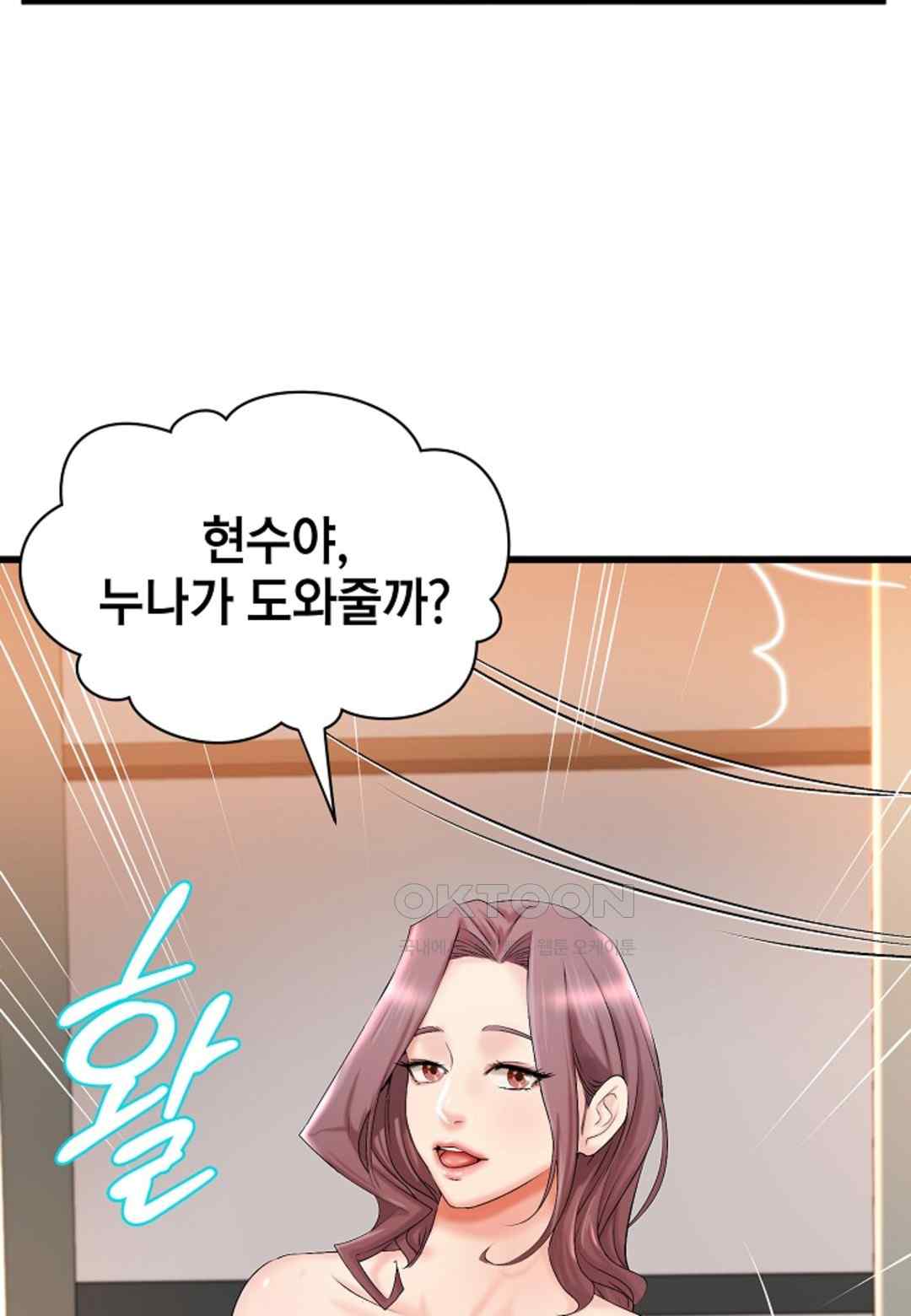 The Classmate Next Door Raw - Chapter 15 [photo 37] - MangaPorn