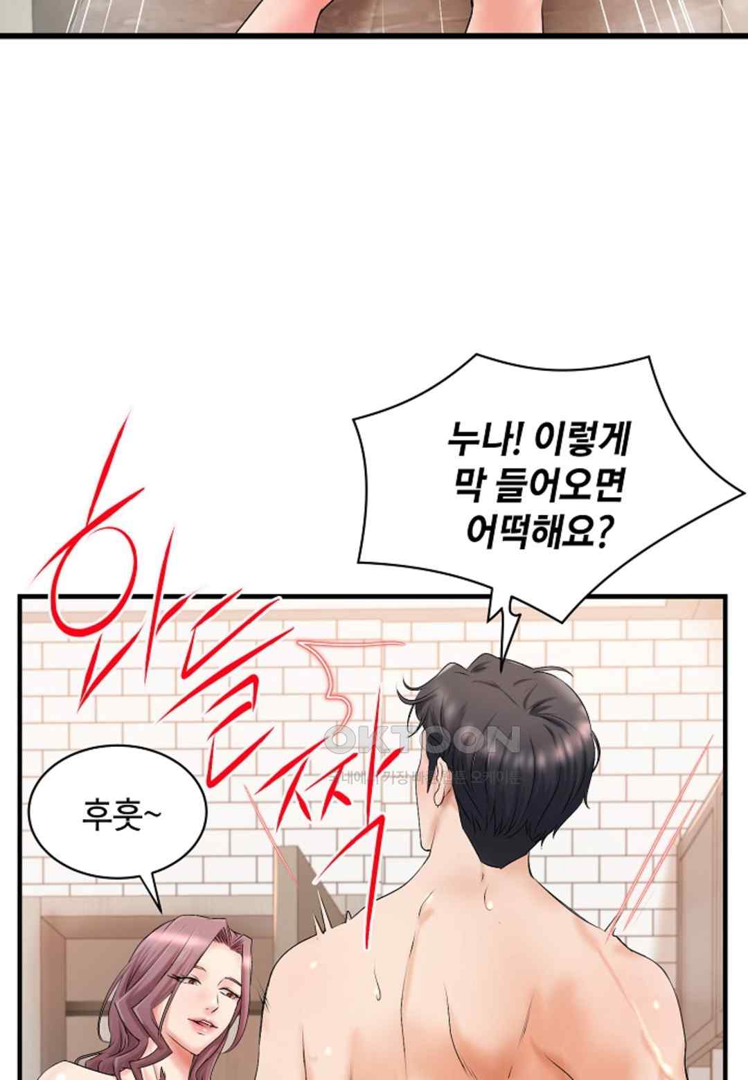 The Classmate Next Door Raw - Chapter 15 [photo 39] - MangaPorn