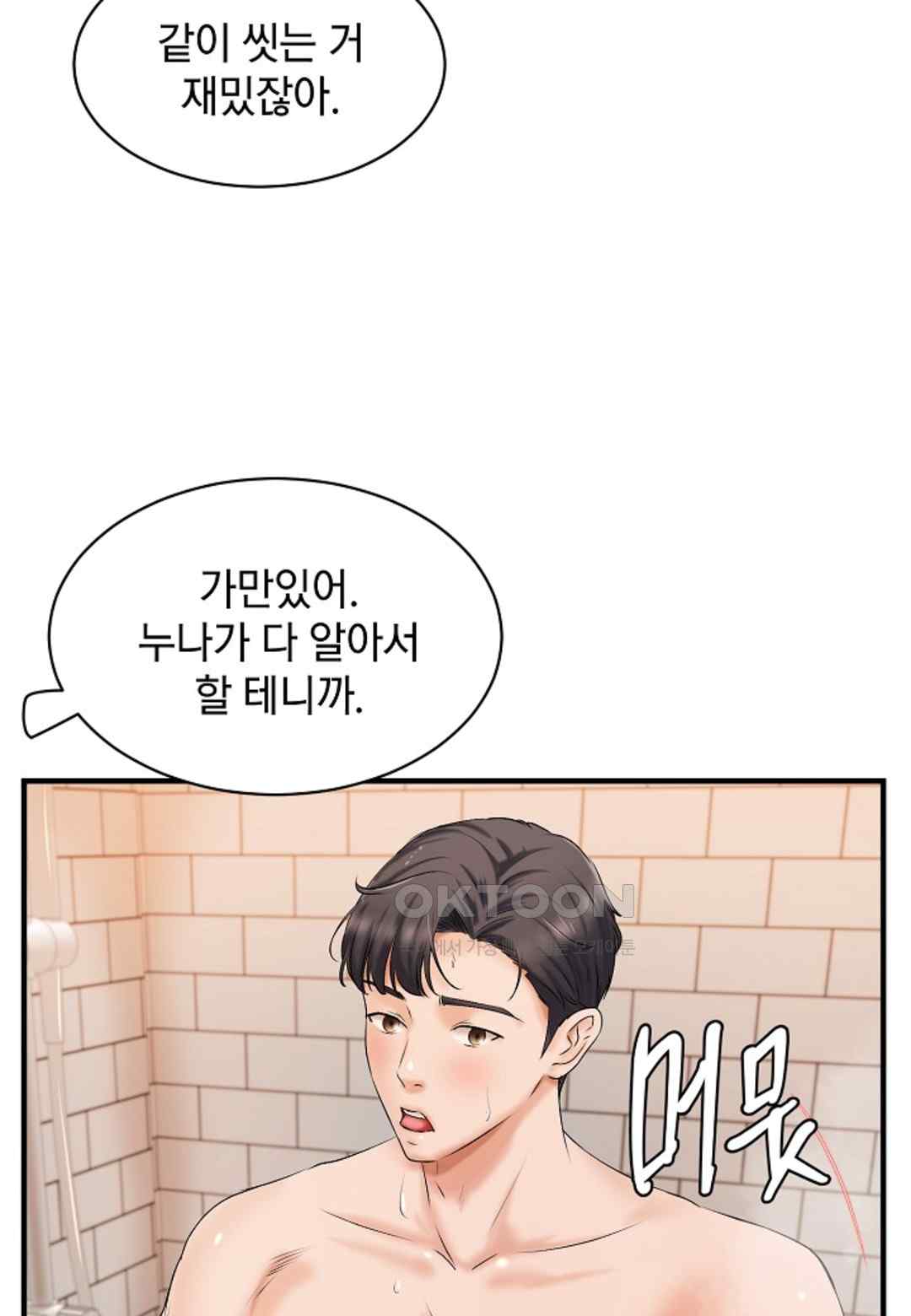 The Classmate Next Door Raw - Chapter 15 [photo 43] - MangaPorn