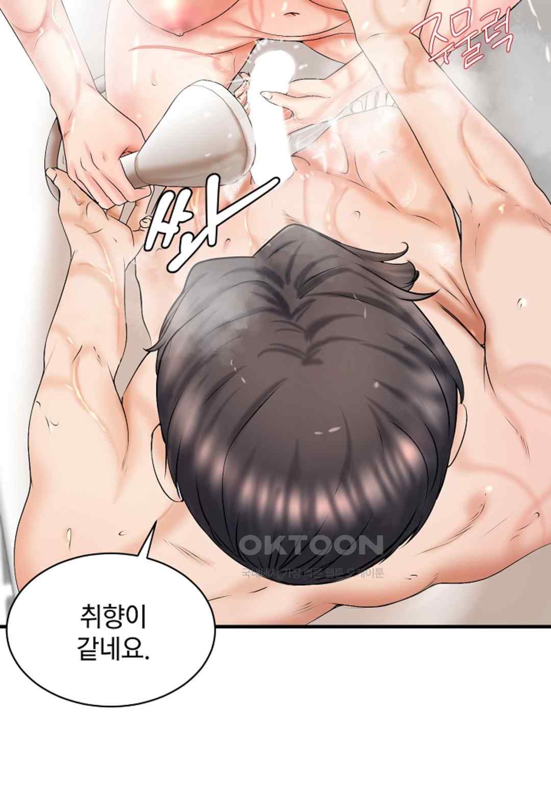 The Classmate Next Door Raw - Chapter 15 [photo 48] - MangaPorn