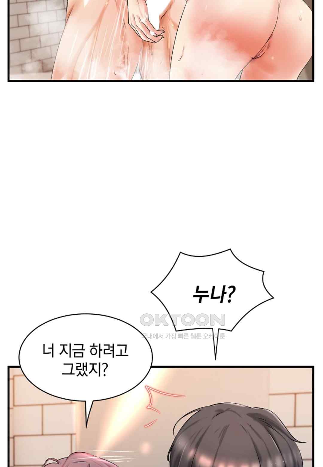 The Classmate Next Door Raw - Chapter 15 [photo 51] - MangaPorn