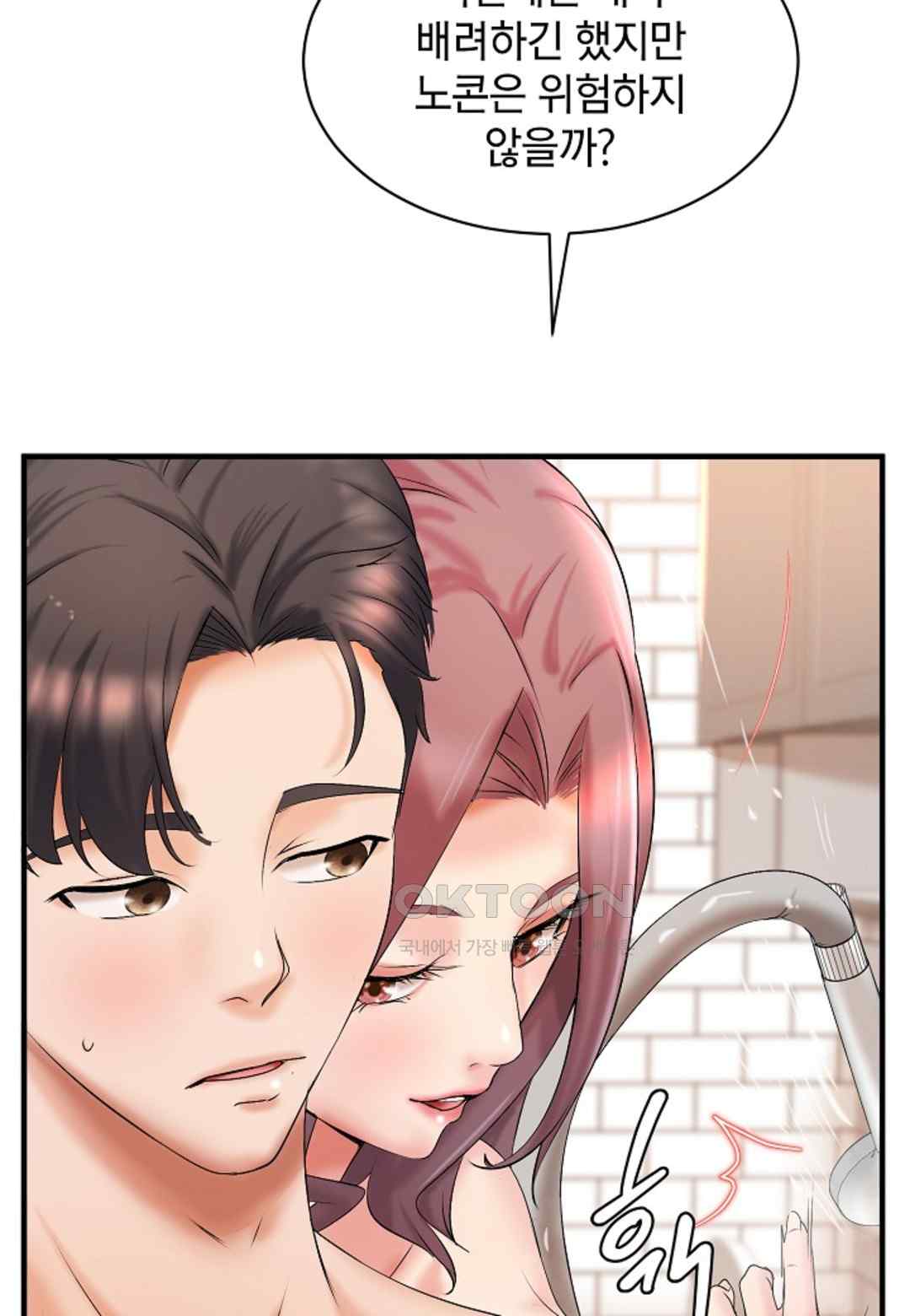 The Classmate Next Door Raw - Chapter 15 [photo 53] - MangaPorn