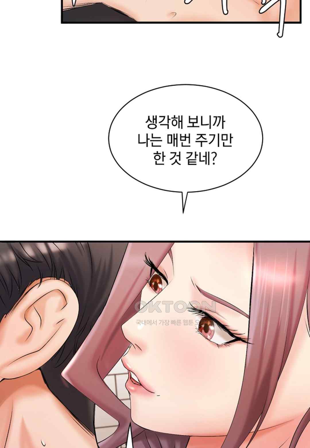 The Classmate Next Door Raw - Chapter 15 [photo 59] - MangaPorn