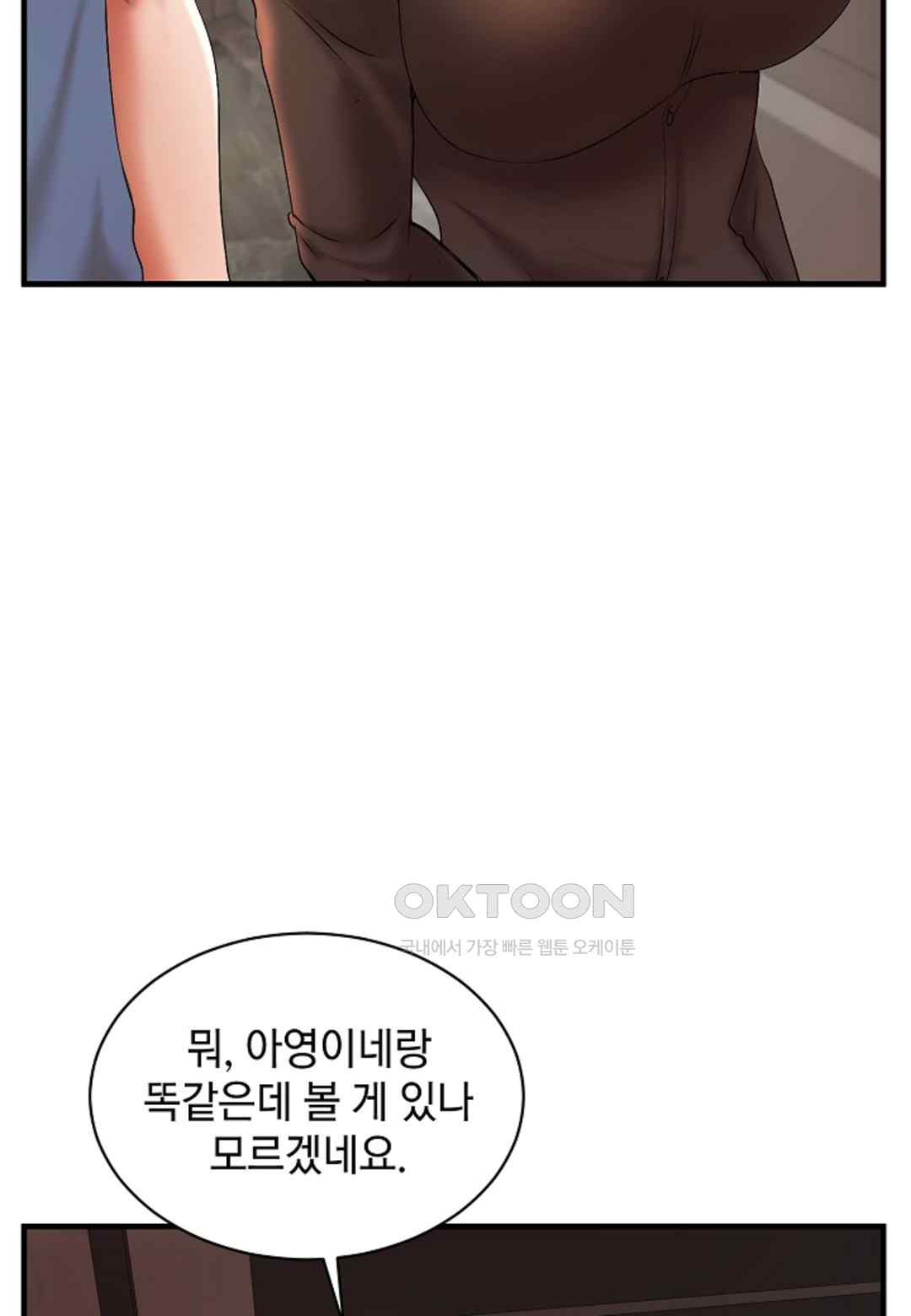 The Classmate Next Door Raw - Chapter 15 [photo 6] - MangaPorn