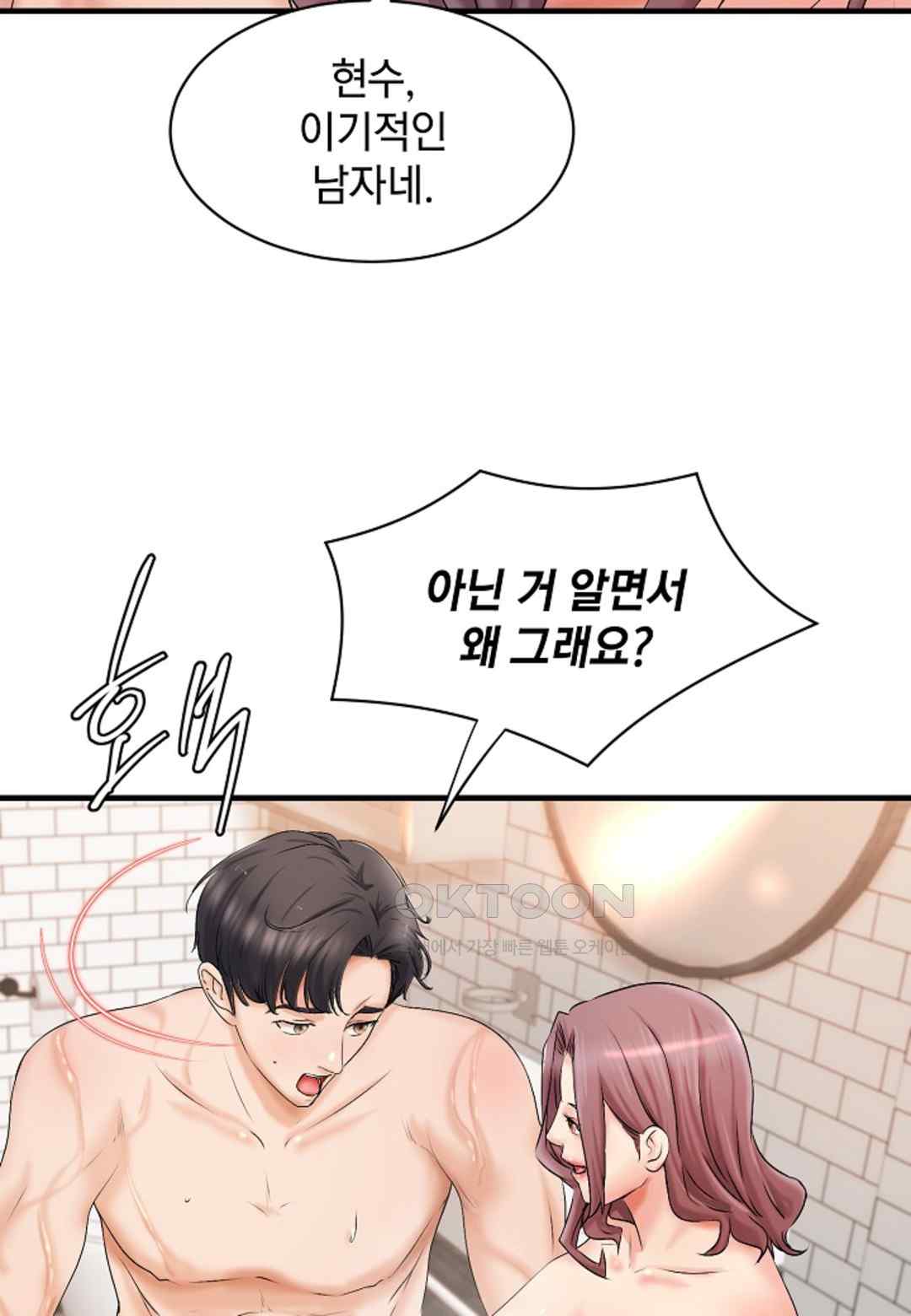 The Classmate Next Door Raw - Chapter 15 [photo 60] - MangaPorn