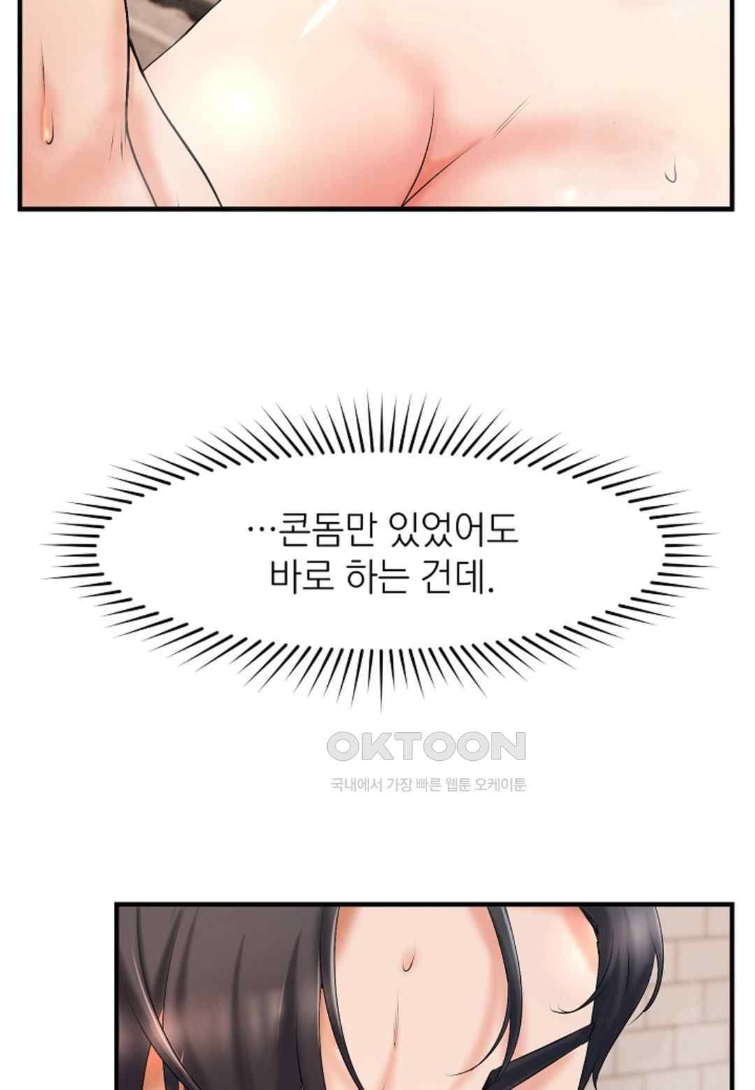 The Classmate Next Door Raw - Chapter 15 [photo 64] - MangaPorn